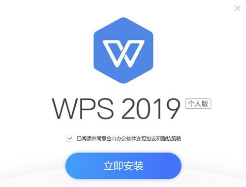 wps office 2019ٷ˰  1ͼƬ