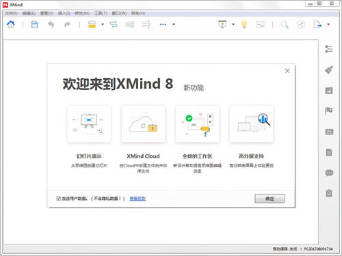 XMind8Ѱ 1