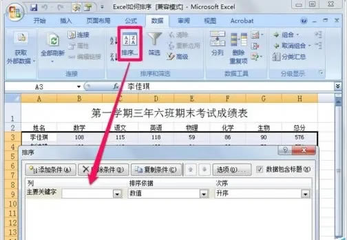 Office2021ͥѧôؼ2