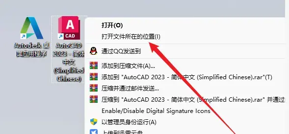 autocad2023ءAutoCAD2023Ѱ v2031.1(кԿ)ر