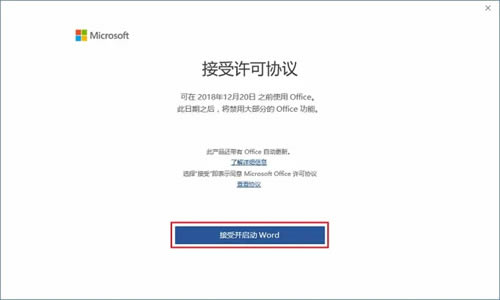 office2022ƽ桿Microsoft Office 2022רҵǿ 64λԴ ƽ