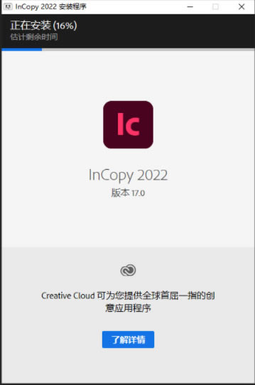 Adobe InCopy2022ر氲װ3