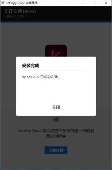 Adobe InCopy2022ر氲װ4