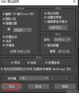 3DS MAX 2022رһתMax汾8