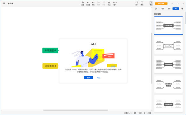 XMind˼άͼ2022ر桿XMind˼άͼ2022ٶ v12.0.0 ȥƼ