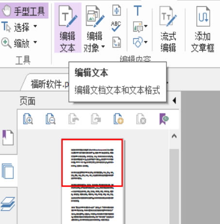 Foxit PDF Editor PROƽô޸2