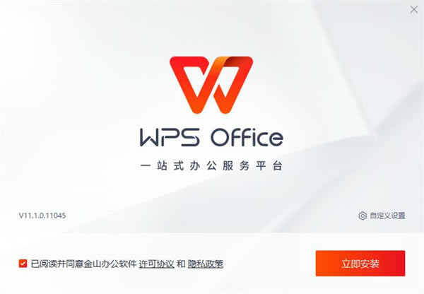 WPS2022רҵǿر氲װ2