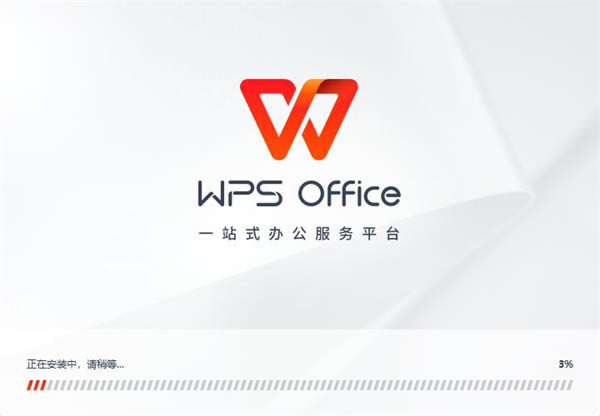 WPS2022רҵǿر氲װ3