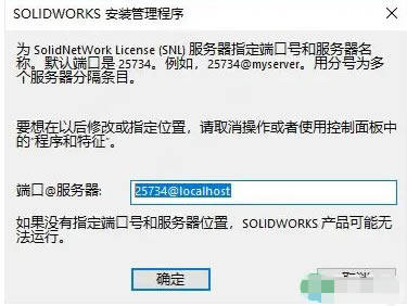 SolidWorks 2022ƽ氲װʽ4