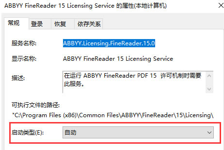 FineReader15crack桿ABBYY FineReader15ƽ v15.0.114 crack-վ