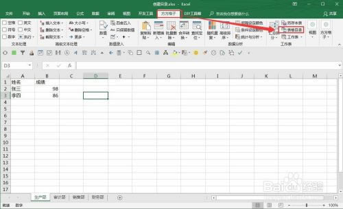 FFCellر桿FFCell Excel() v3.6.8.8 Ȩ