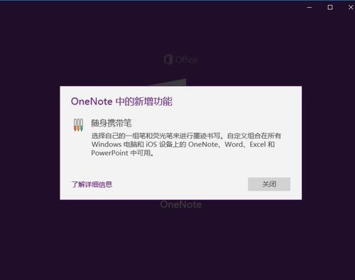 OneNoteءOneNoteر v2022 ѵʽ