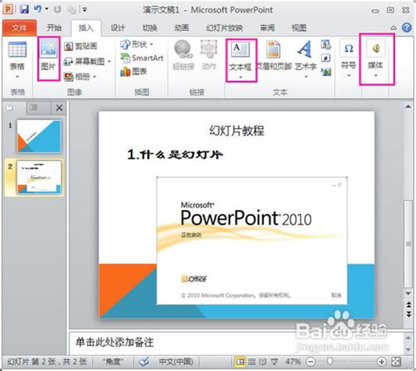 powerpointõƬ1