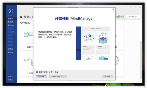 MindManager2022ƽ