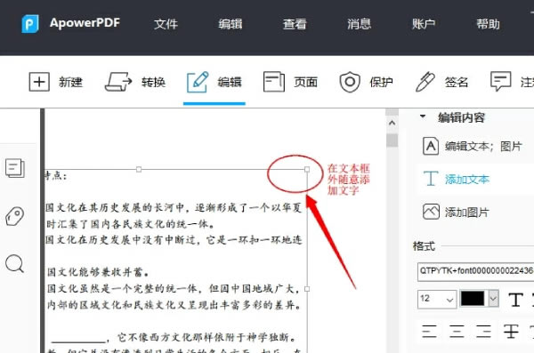 PDF༭ءApowerPDFPDF༭ v5.4.2.1 עر