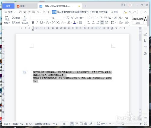 wps office2021ر桿WPS2021ʽ(Աȡ) ȥ