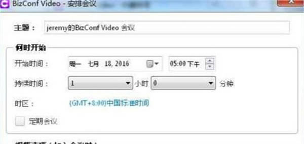 bizconf video proٷ泣ͼ2