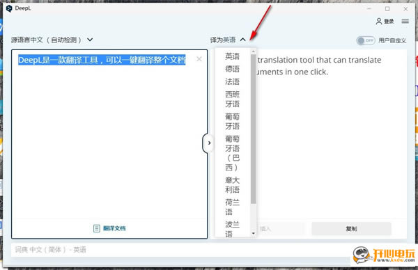 DeepL԰ʹ˵