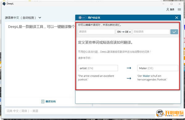 DeepL԰ʹ˵
