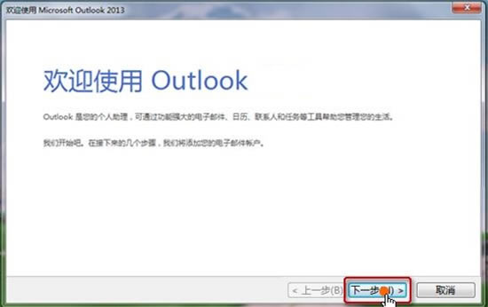 Outlook÷ͼ1