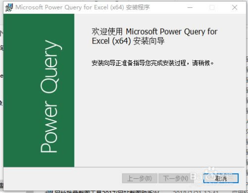 Power Queryر氲װ2