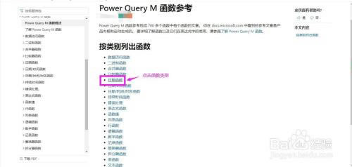 ô鿴Power queryкĹܺʹ÷5