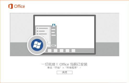 office2020ü