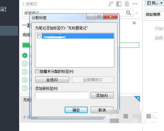 EverNote°ʹ÷3