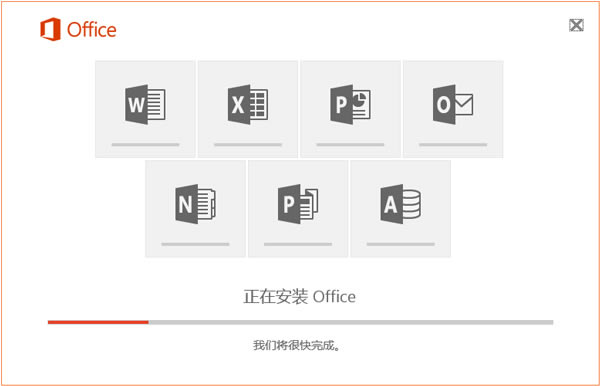 office2016ü