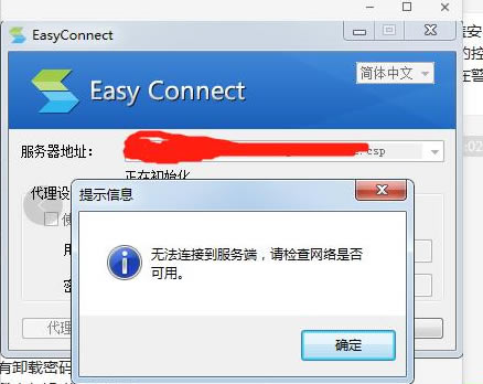 easyconnect°d