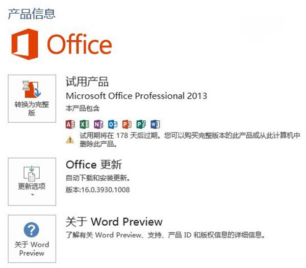 Office2016ٷM桿Office2016dƽ v2021 M