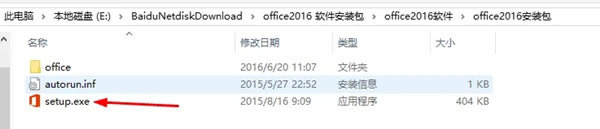 office2016ƽءoffice2016ƽ⼤ 32/64λ Ѱ-վ