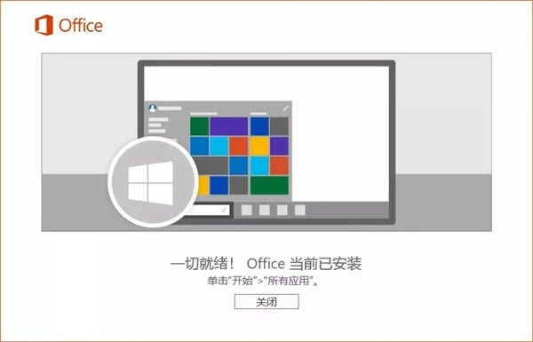 office2016ƽءoffice2016ƽ⼤ 32/64λ Ѱ