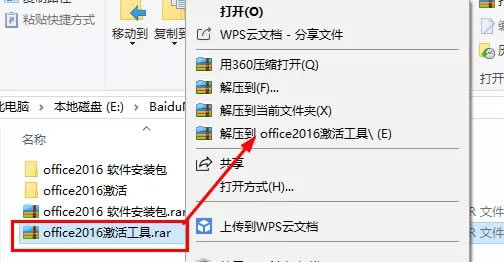 office2016ƽءoffice2016ƽ⼤ 32/64λ Ѱ-վ