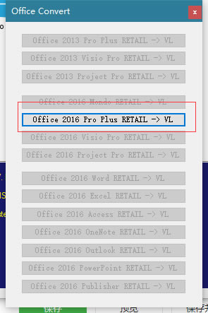 office2016ƽءoffice2016ƽ⼤ 32/64λ Ѱ-վ