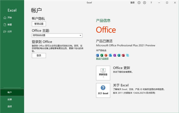 Office2021ƽٶȾW(wng)POffice2021I(y)(qing)ٶd ƽ(ü)-վ