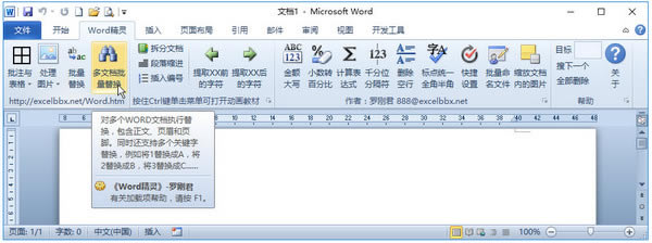 WORD°ءWORDر v6.5 Ѱ