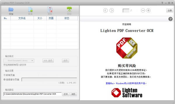 lighten pdf converter ocrdlighten pdf converter ocr(PDFʽD(zhun)Q) v6.1.1 ٷʽ