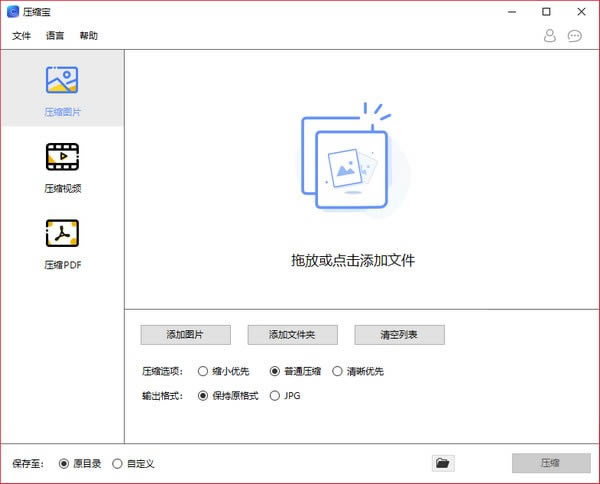 ѹѰءѹ(ƵͼƬPDFѹ)ر v1.1.13.1 ٷʽ