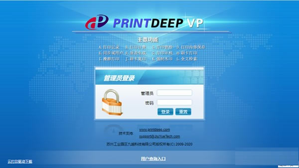 PrintDeep VPٷʽءPrintDeep VP(ӡع) v2.9.7 ٷʽ