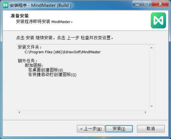 MindMaster Proƽ桿MindMaster Pro 2021ٶ v8.5.1.124 ɫƽ()-վ