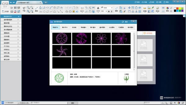 CADǻ԰VIPرءCADǻ԰ر v2021 ɫİ