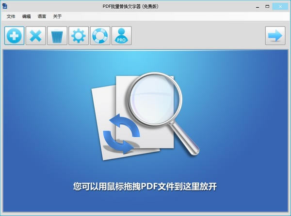 PDF Replacer ProءPDF Replacer Pro(PDF滻) v1.8.4.0 Ѱ