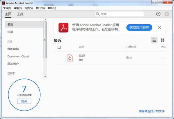 Acrobat pro DCر桿Acrobat proر v2021 Ѱ