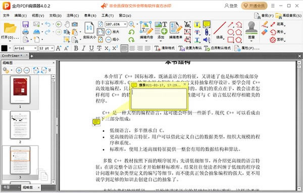 PDF༭ءPDF༭ v4.0.2.0ٷʽ