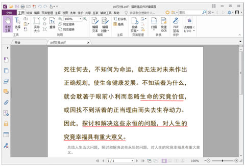 PDF༭رءPDF༭Ѱ v9.7.5 ɫİ