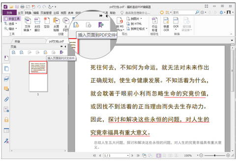 PDF༭ر泣ͼ3