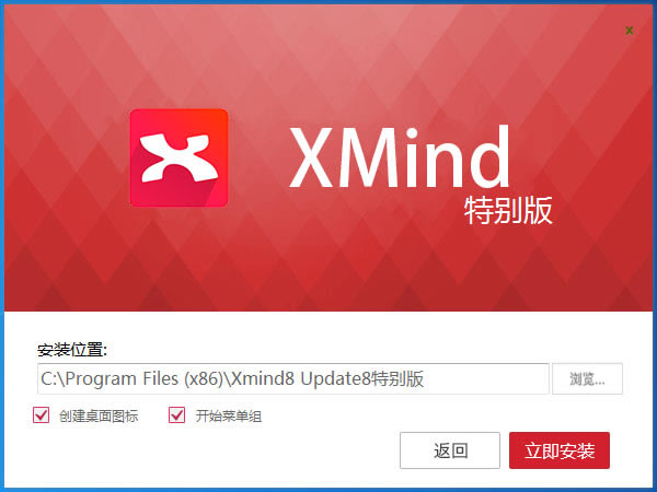 XMind8 ر氲װ̳̽ͼ2