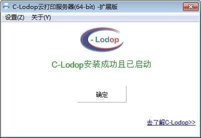 C-LodopƴӡѰءC-Lodopƴӡ v4.118 ٷʽ