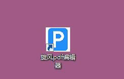 PDF༭ʹ÷